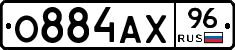 О884АХ96 - 