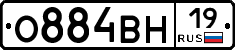 О884ВН19 - 