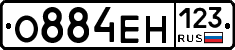 О884ЕН123 - 