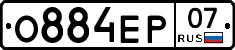 О884ЕР07 - 