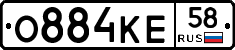 О884КЕ58 - 