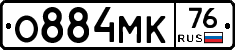 О884МК76 - 