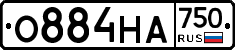 О884НА750 - 