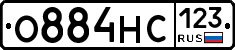 О884НС123 - 