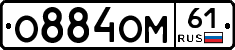 О884ОМ61 - 
