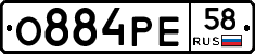 О884РЕ58 - 