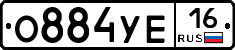 О884УЕ16 - 