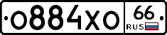 О884ХО66 - 