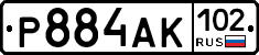 Р884АК102 - 