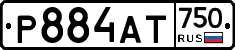Р884АТ750 - 