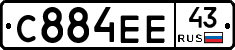 С884ЕЕ43 - 