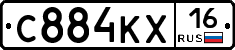 С884КХ16 - 