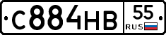 С884НВ55 - 