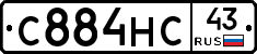 С884НС43 - 