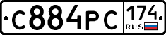 С884РС174 - 