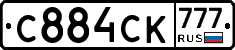 С884СК777 - 