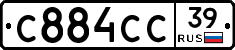 С884СС39 - 