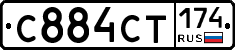 С884СТ174 - 