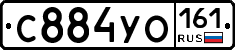 С884УО161 - 