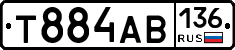 Т884АВ136 - 