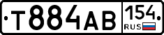 Т884АВ154 - 