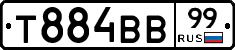 Т884ВВ99 - 