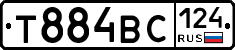 Т884ВС124 - 