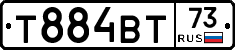 Т884ВТ73 - 