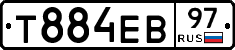 Т884ЕВ97 - 