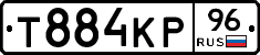 Т884КР96 - 