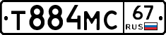 Т884МС67 - 