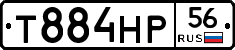 Т884НР56 - 