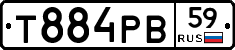 Т884РВ59 - 