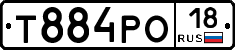 Т884РО18 - 