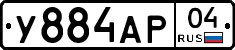 У884АР04 - 