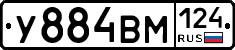 У884ВМ124 - 