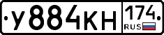 У884КН174 - 