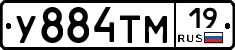 У884ТМ19 - 