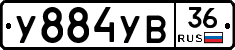 У884УВ36 - 