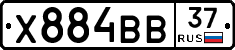 Х884ВВ37 - 
