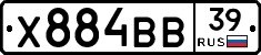 Х884ВВ39 - 