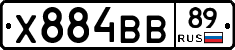 Х884ВВ89 - 