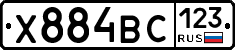 Х884ВС123 - 