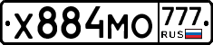 Х884МО777 - 