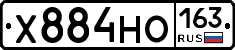 Х884НО163 - 