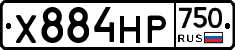 Х884НР750 - 