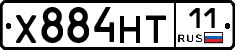 Х884НТ11 - 
