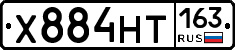 Х884НТ163 - 
