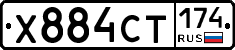 Х884СТ174 - 