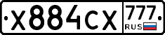 Х884СХ777 - 